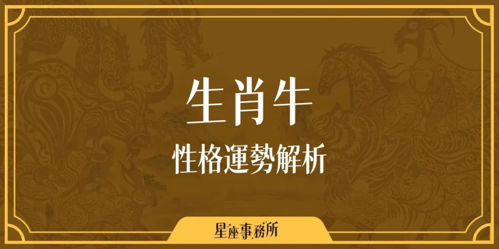 生肖鼠性格、運勢深度分析、配對指南