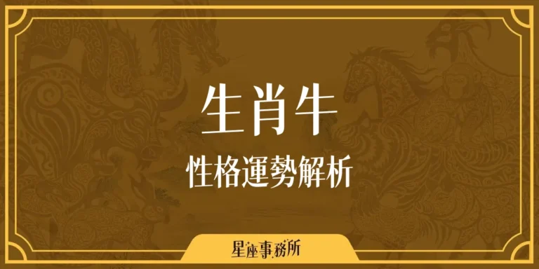 生肖鼠性格、運勢深度分析、配對指南