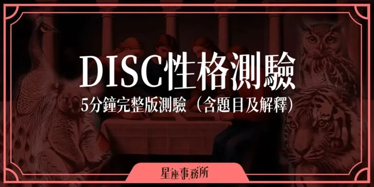 disctest