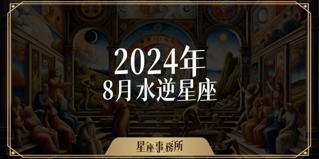 8月水逆注意！這幾個星座要嚴防前夫哥前夫姐的「回頭草」！