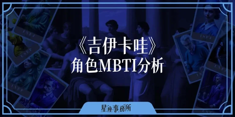 吉伊卡哇角色MBTI來了！你跟哪個可愛角色性格最像？