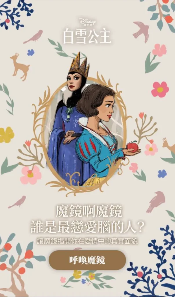 白雪公主測驗