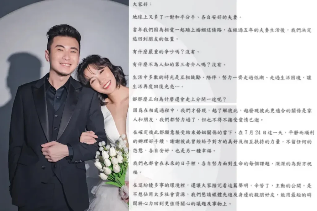 大牙離婚,與老公阿廖師(廖勛威)發出共同聲明(右)